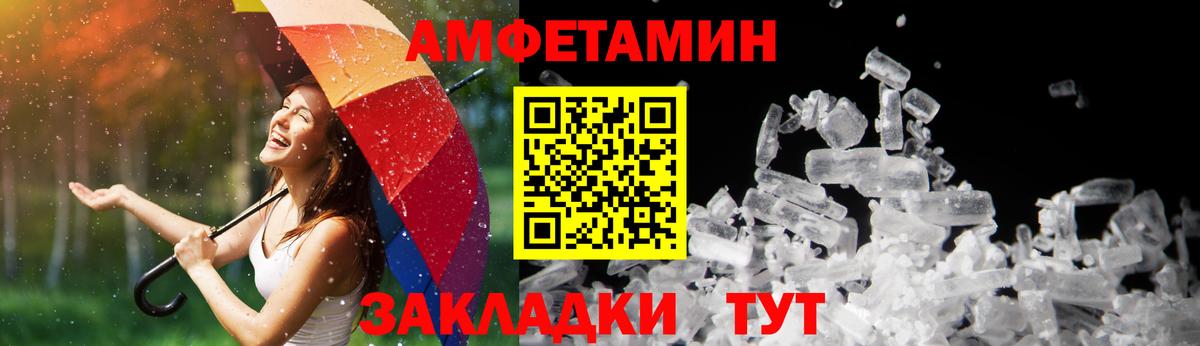 Амфетамин VHQ Люберцы