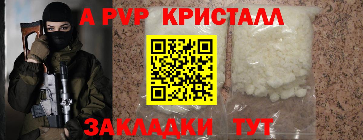Alpha PVP СК Люберцы