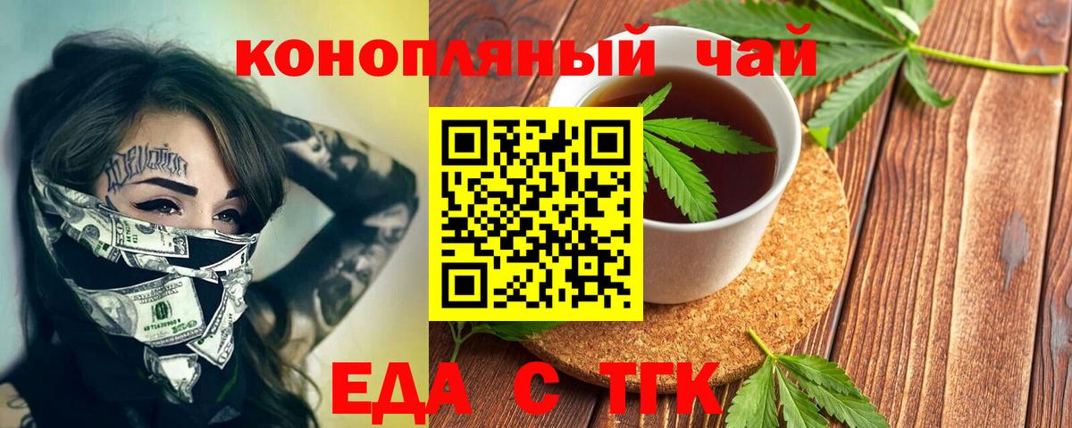 Люберцы  Еда ТГК конопля  Вход с VPN 