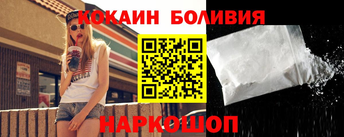 Люберцы  Cocaine Columbia  купить закладку  Вход с VPN  КОКАИН 