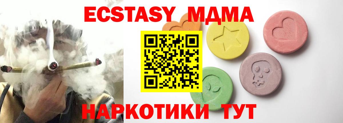 Экстази 250 мг  Вход с VPN  Люберцы  Экстази  Экстази ешки 