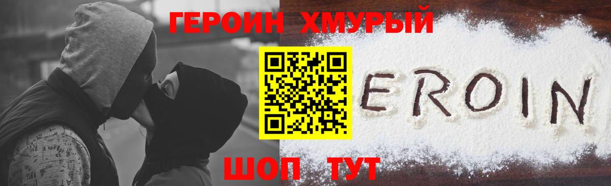 ГЕРОИН VHQ  Вход с VPN  Люберцы 