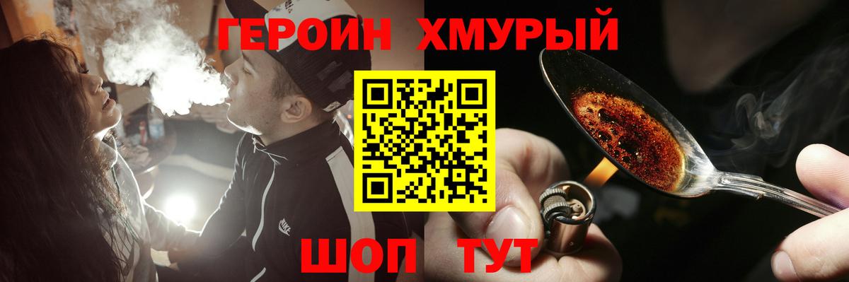 ГЕРОИН гречка Люберцы