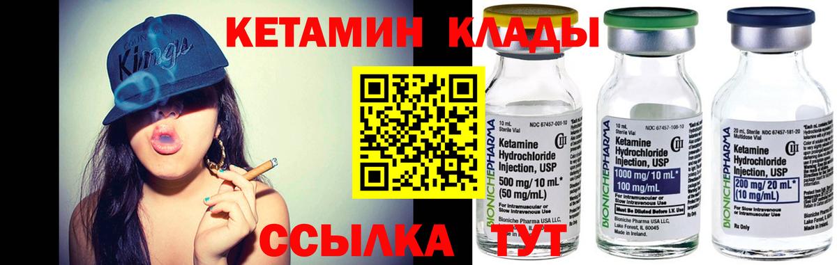Кетамин ketamine  mega маркетплейс  Люберцы  Вход с VPN 