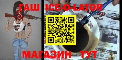 гашик Изобильный