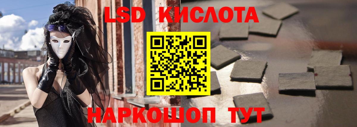 LSD-25 экстази  мега как войти  LSD-25 экстази кислота  Люберцы  Лсд 25 экстази кислота  Вход с VPN 