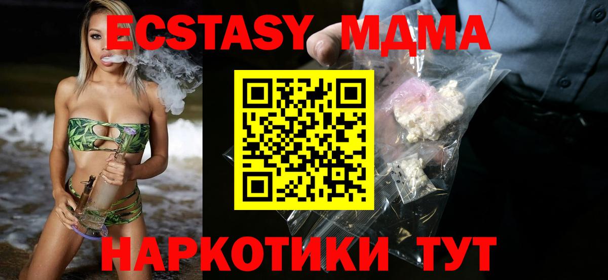 МДМА  MDMA Molly  МДМА Molly  Вход с VPN  Люберцы 