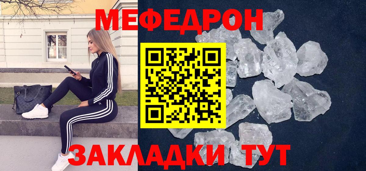 Мефедрон  Люберцы