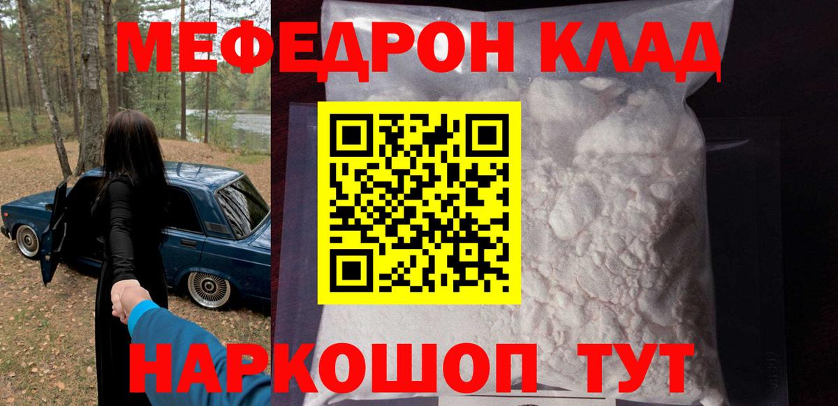 МЕФ  Меф mephedrone  Люберцы  Вход с VPN  МЯУ-МЯУ  Мефедрон мяу мяу 