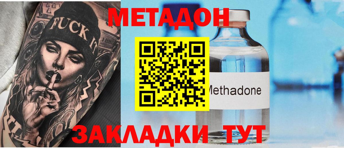 МЕТАДОН мёд  Вход с VPN  Люберцы  МЕТАДОН мёд 