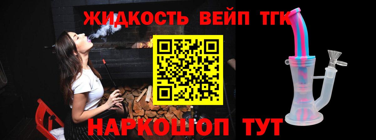 Дистиллят ТГК гашишное масло Люберцы